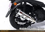 トリシティ155【8BK-SGA9J】用 DDRタイプマフラー EVOタイプ メタルバージョン