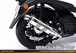 トリシティ155【8BK-SGA9J】用 DDRタイプマフラー GPタイプ メタルバージョン