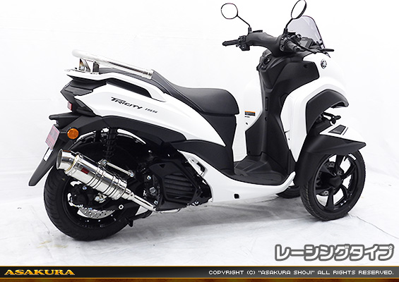 トリシティ155【8BK-SGA9J】用 SHタイプマフラー レーシングタイプ