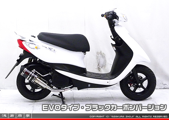 ビーノ【JBH-SA37J・BA-SA26J】用 ZZRタイプマフラー EVOタイプ ブラックカーボンバージョン