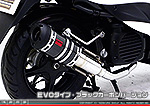 ビーノ【JBH-SA37J・BA-SA26J】用 ZZRタイプマフラー EVOタイプ ブラックカーボンバージョン