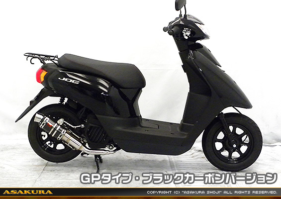 ビーノ【2BH-AY02】用 ZZRタイプマフラー GPタイプ ブラックカーボンバージョン