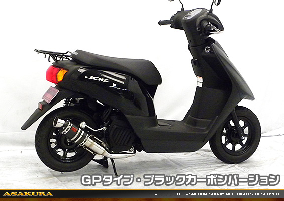 ビーノ【2BH-AY02】用 ZZRタイプマフラー GPタイプ ブラックカーボンバージョン