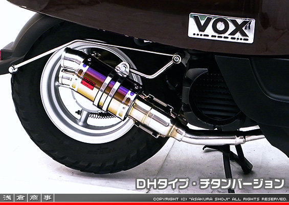 VOX【JBH-SA31J】用 ZZRタイプマフラー DHタイプ チタンバージョン