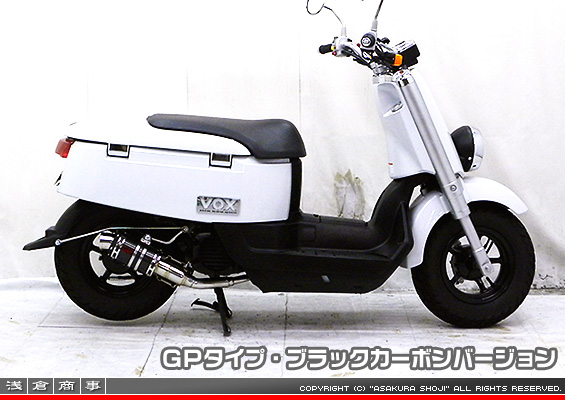 VOX【JBH-SA31J】用 ZZRタイプマフラー GPタイプ ブラックカーボンバージョン