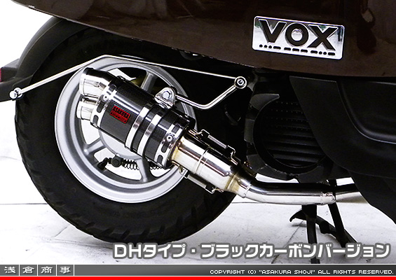 VOX デラックス【JBH-SA52J】用 ZZRタイプマフラー DHタイプ ブラックカーボンバージョン