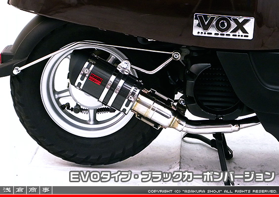 VOX デラックス【JBH-SA52J】用 ZZRタイプマフラー EVOタイプ ブラックカーボンバージョン