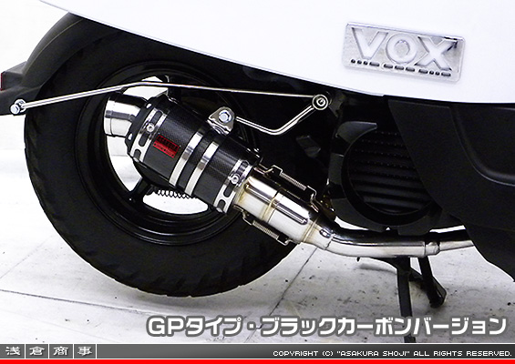 VOX デラックス【JBH-SA52J】用 ZZRタイプマフラー GPタイプ ブラックカーボンバージョン