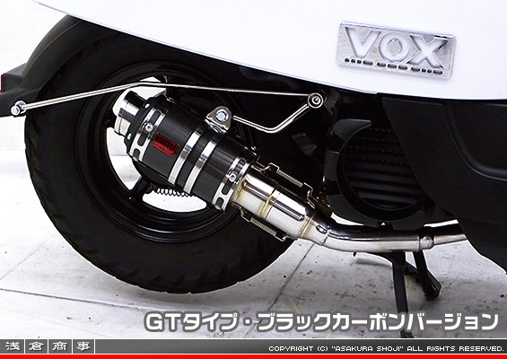 VOX デラックス【JBH-SA52J】用 ZZRタイプマフラー GTタイプ ブラックカーボンバージョン