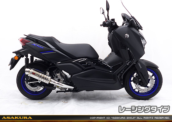 XMAX【8BK-SG70J・後期モデル】用 SHタイプマフラー レーシングタイプ