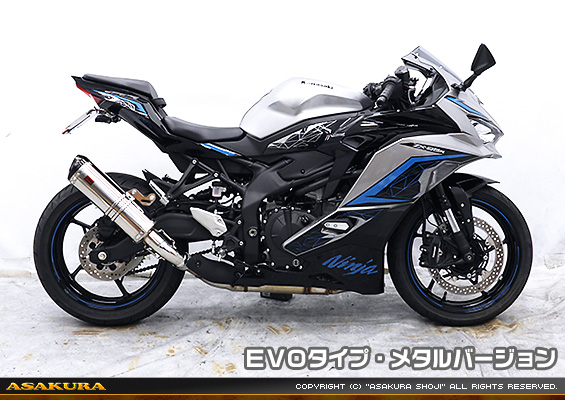 ZX-25R【8BK-ZX250H】用 TTRタイプマフラー EVOタイプ メタルバージョン