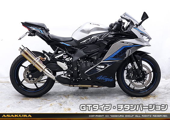 ZX-25R【8BK-ZX250H】用 TTRタイプマフラー GTタイプ チタンバージョン
