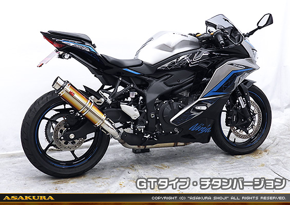 ZX-25R【8BK-ZX250H】用 TTRタイプマフラー GTタイプ チタンバージョン